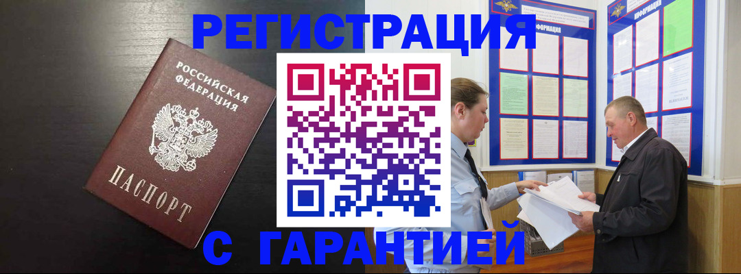 прописка для школы в Богородицке