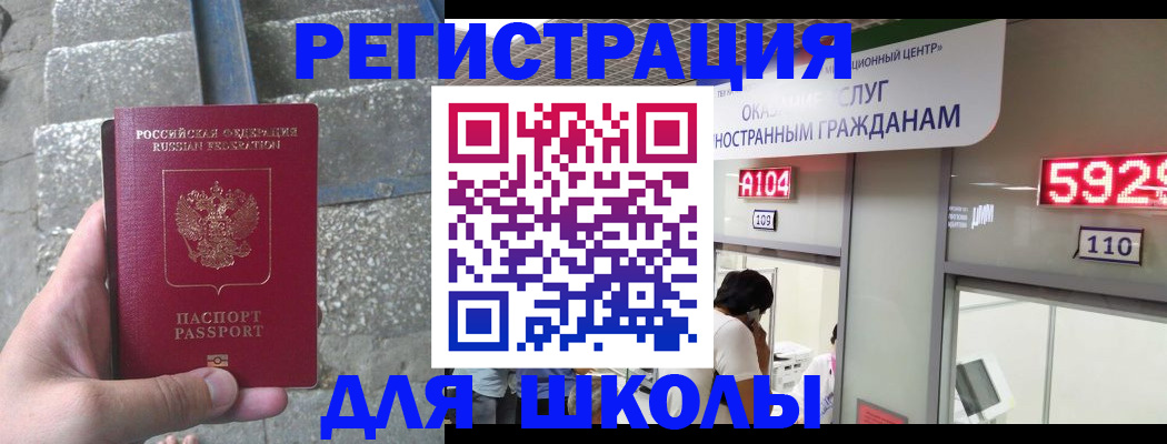 прописка поиск в Богородицке