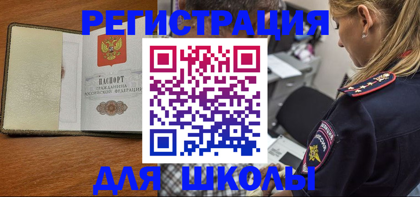 прописка для работы в Богородицке